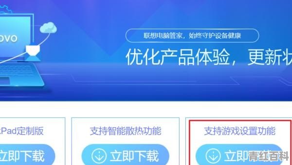 拯救者r7000电池养护模式