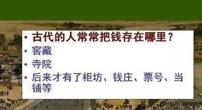 古代商帮的作用 - 华夏历史