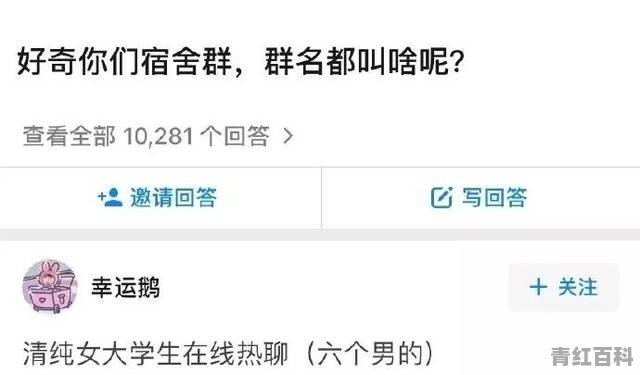 你见过最沙雕的群聊名称是什么