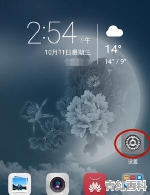 手机设置屏保时间在哪里设置