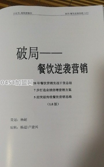潮汕美食加盟排行榜前十名