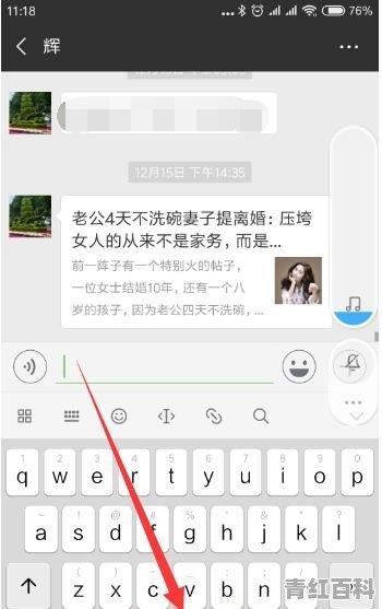 手机输入法里 怎样输入中国的拼音声调