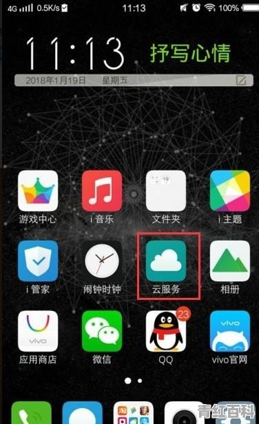 手机备份器app