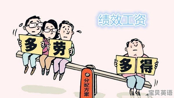 非编和编制教师待遇有什么不同 - 宝贝英语