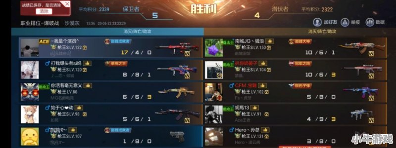 穿越火线刷战服战绩怎么刷 - 小牛游戏