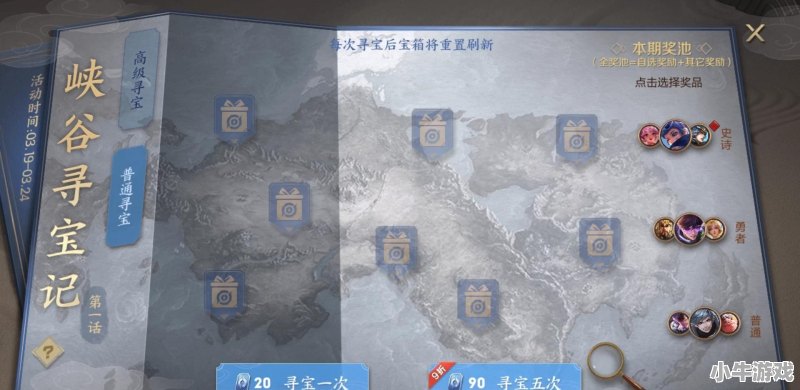 荣耀水晶第一次必须361才出吗 - 小牛游戏