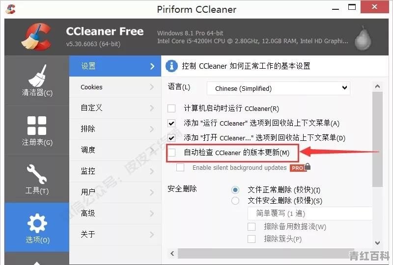 如何清理干净电脑里的垃圾