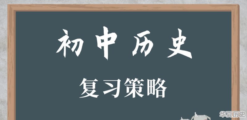 如何学会了解世界历史知识 - 华夏历史