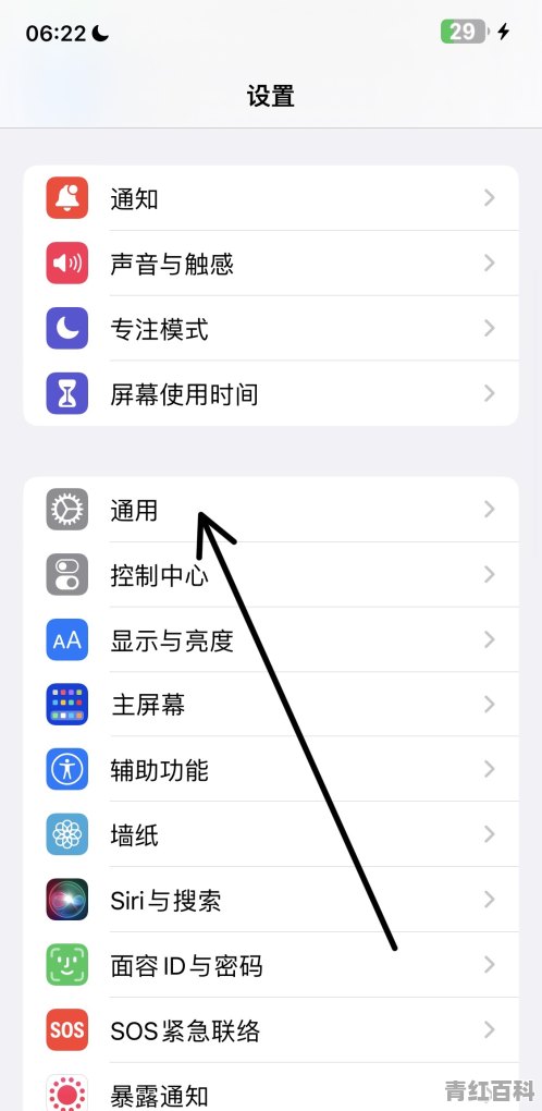 怎么格式化苹果手机所有数据