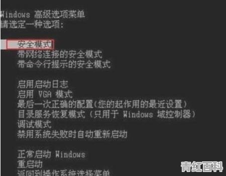 电脑杀毒之后开不了机