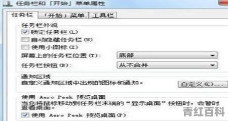 电脑任务栏怎么显示窗口模式