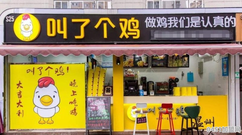 之心城美食甜品加盟费多少