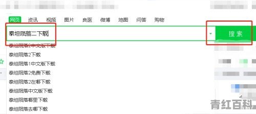 泰坦陨落二手机版怎么下