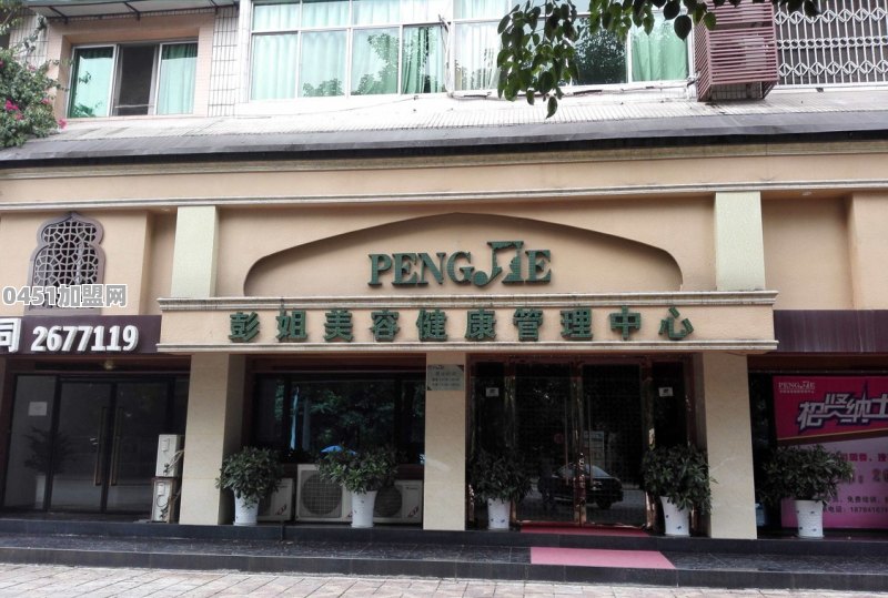 仿古街美容院加盟店排行