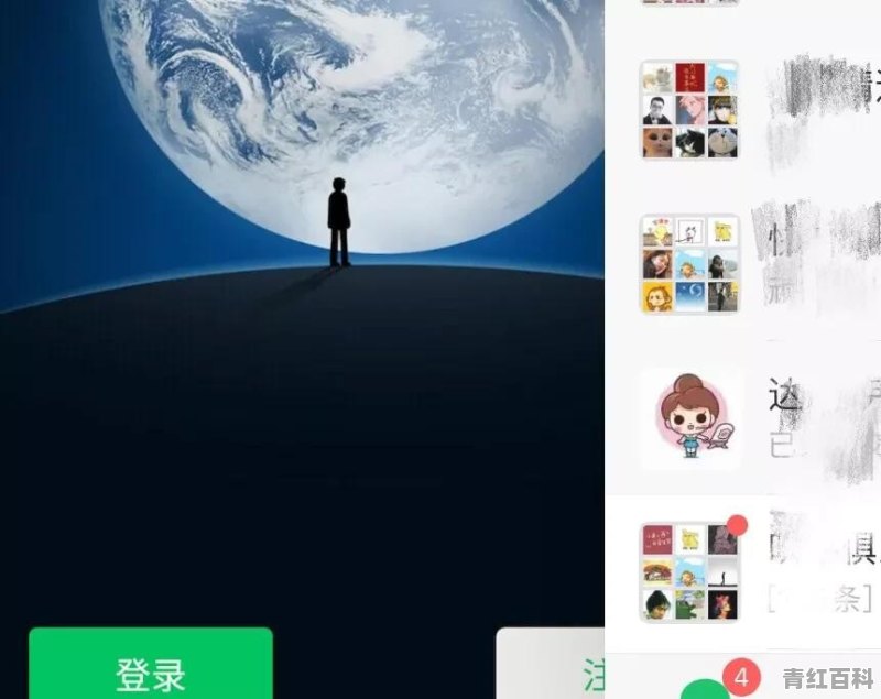苹果电脑多开微信的方法