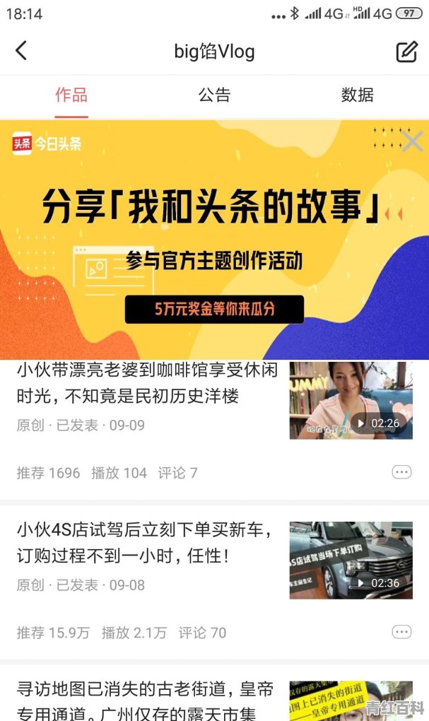全新传祺GA6上市后销量如何