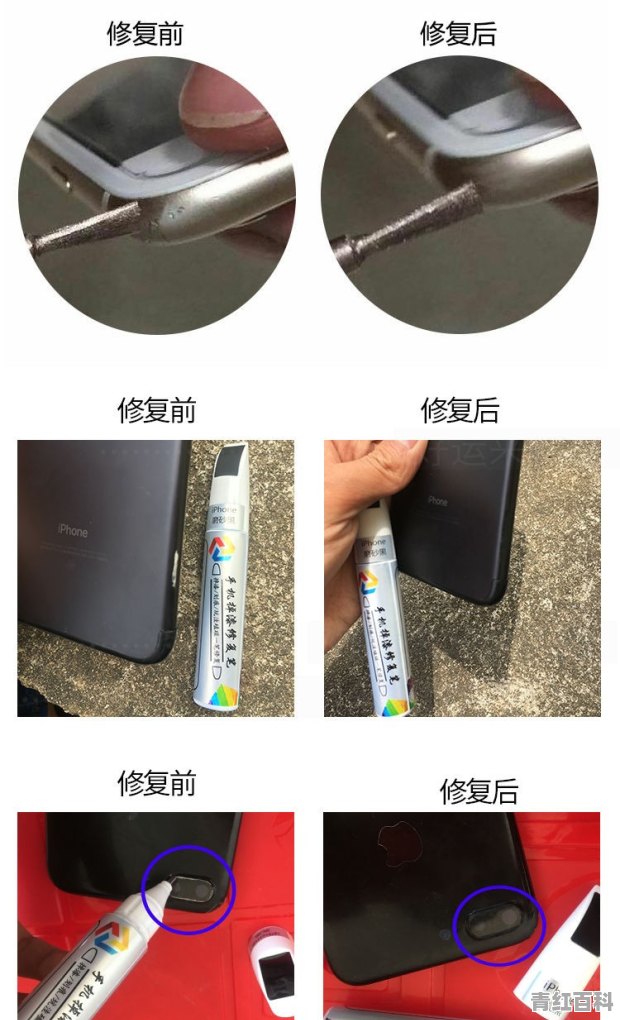 苹果手机掉色怎么补救