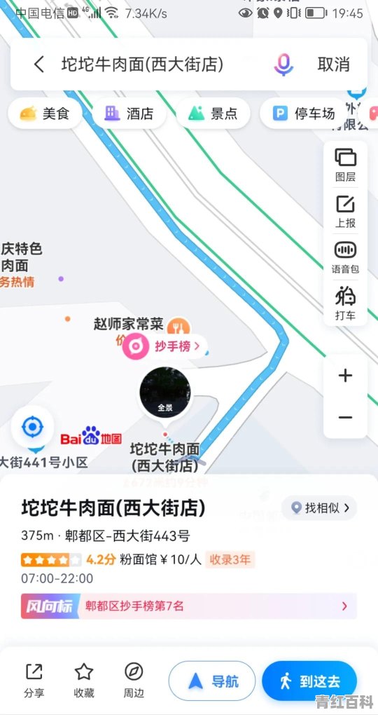 成都不辣又很好吃的美食推荐店有哪些呢