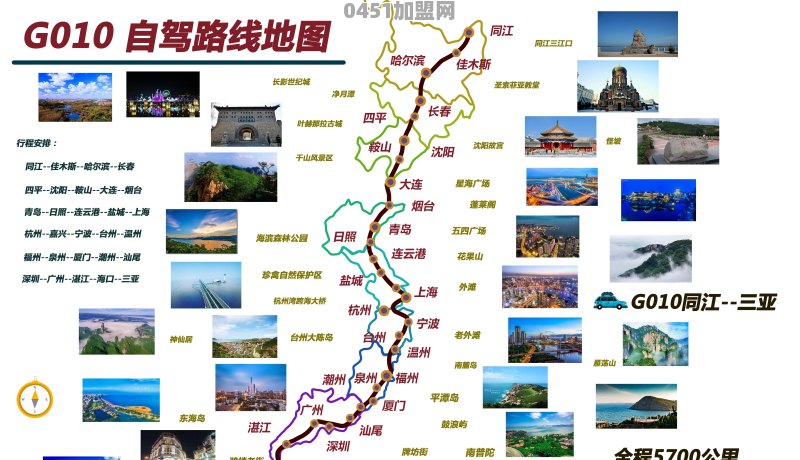 初四从大庆自驾去三亚，能介绍一些合适的路线吗