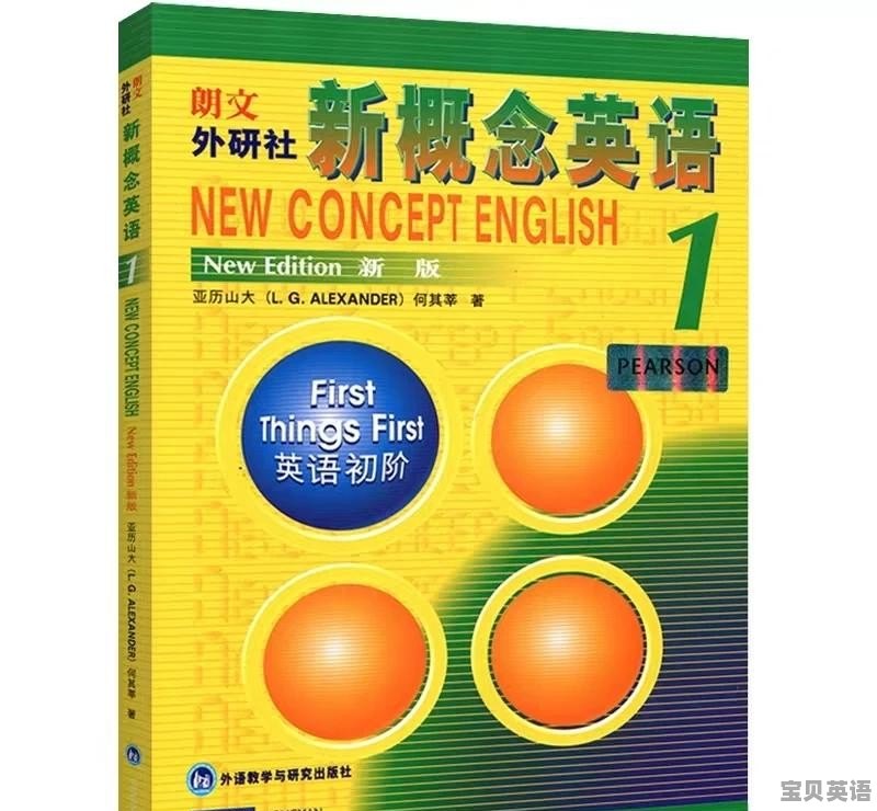 如何更有效的学好英语口语的方法 - 宝贝英语