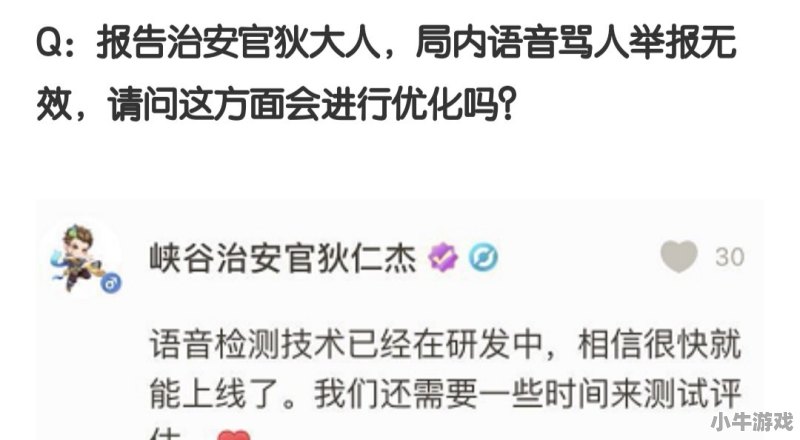 王者名称简短好听生僻字 - 小牛游戏