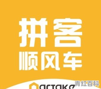 拼客旅游网