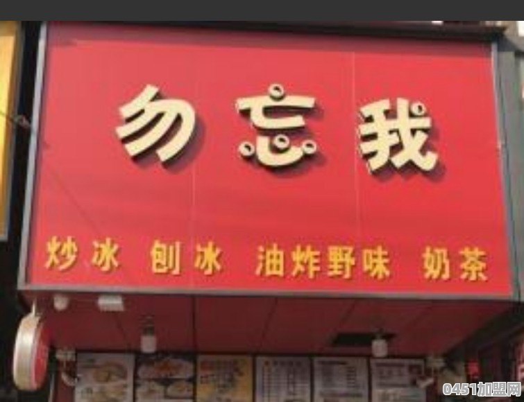 上海宵夜炸串加盟店排行榜前十名