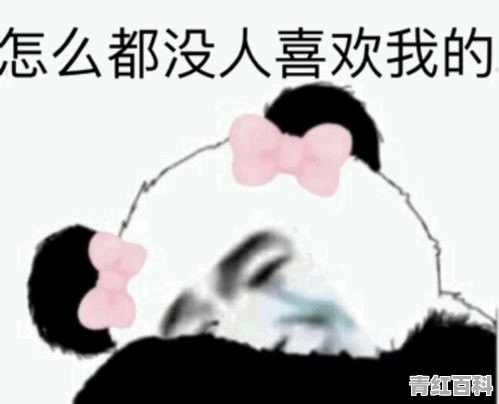 喜欢的人问我有没有喜欢的人怎么办