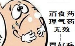 节食胃疼不舒服怎么办