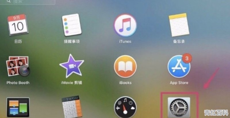 苹果笔记本的蓝牙怎么开