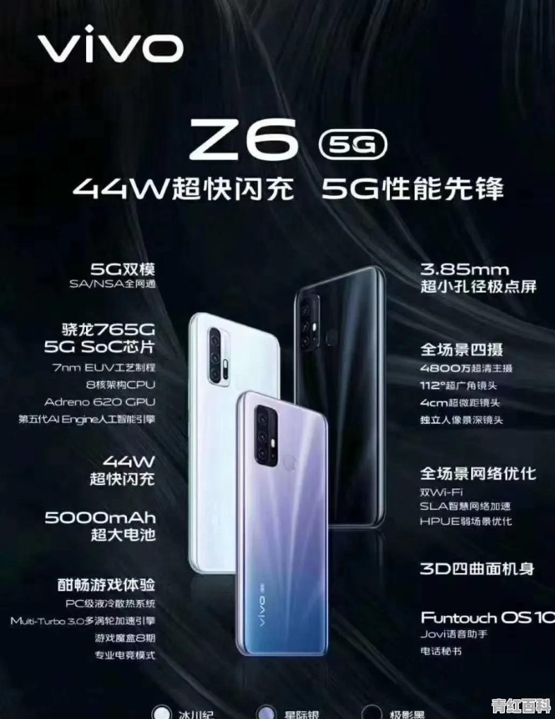 VIVO手机中文名称叫什么