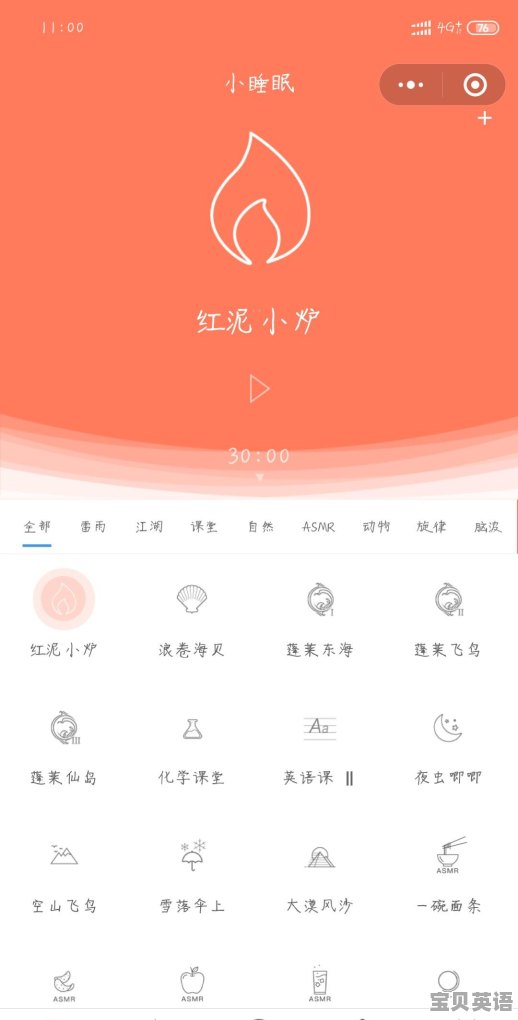 英语四级交流群的社群活动 - 宝贝英语