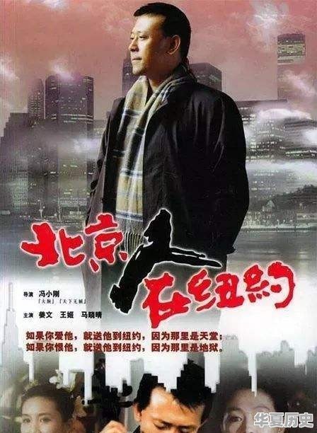 美国人演中国历史剧叫什么名字 - 华夏历史