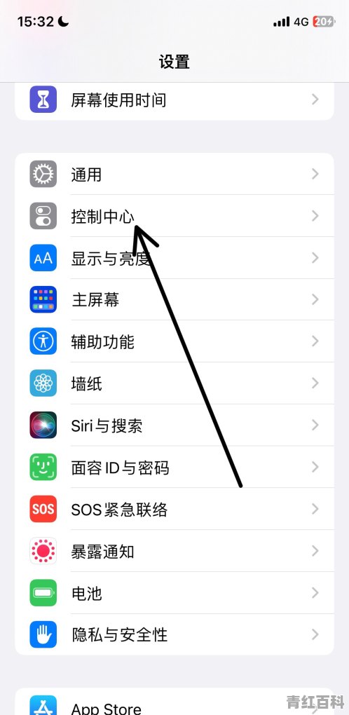 iphone怎么设置状态栏