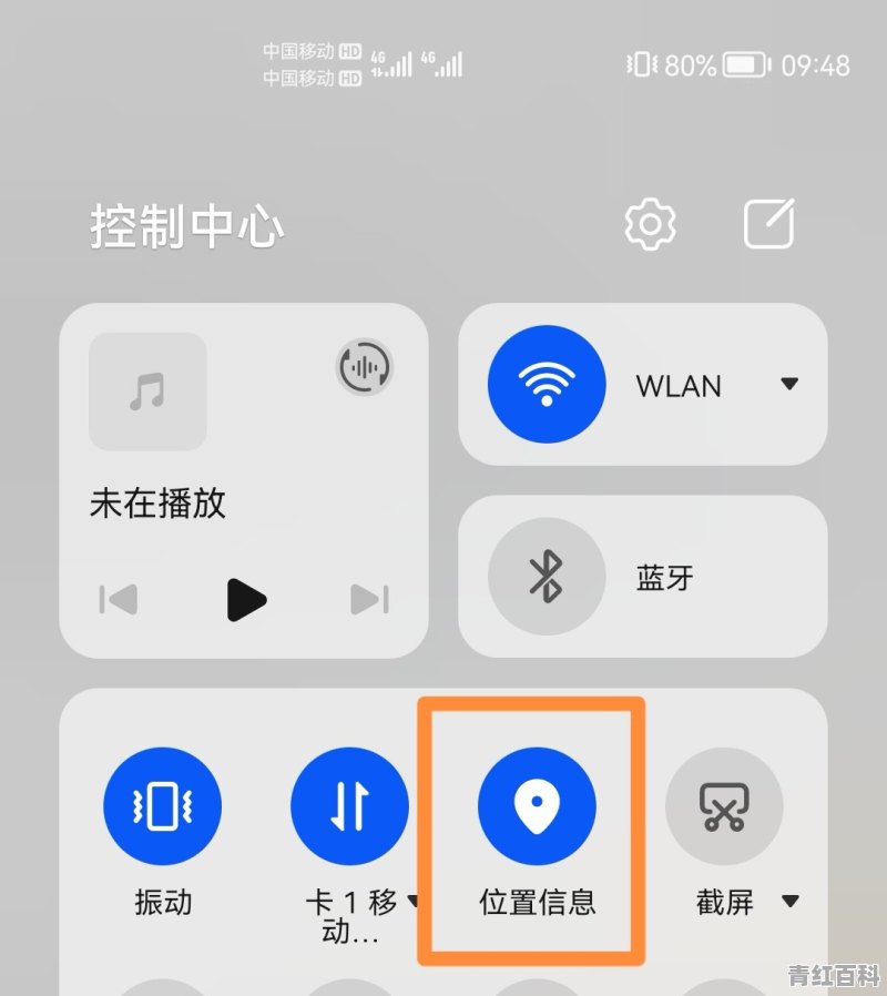 手机导航设置