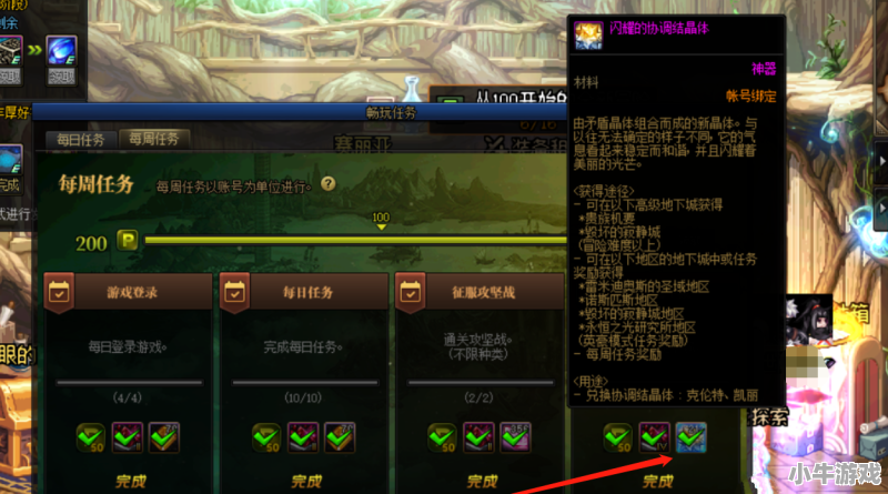 柯涅恩山英豪模式怎么开启 - 小牛游戏