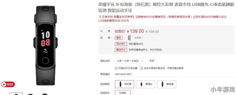 想给家人买一个健康手环，预算150元左右，有哪些推荐 - 小牛游戏