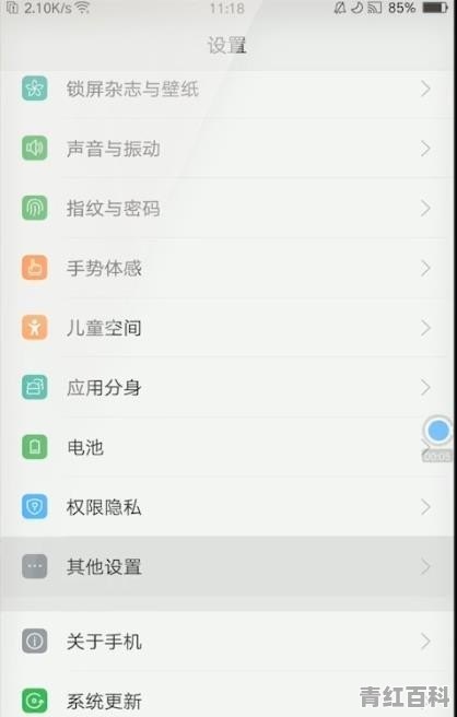 oppo怎样刷机教程