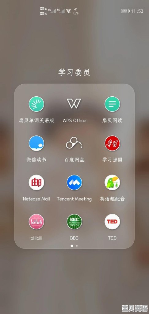 新托福考试口语特训mp3 - 宝贝英语