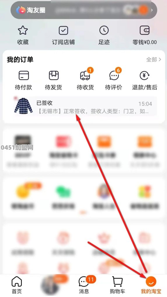怎么加盟淘宝以旧换新店铺