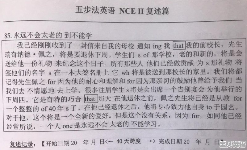 托福82分提高到100需要多久 - 宝贝英语