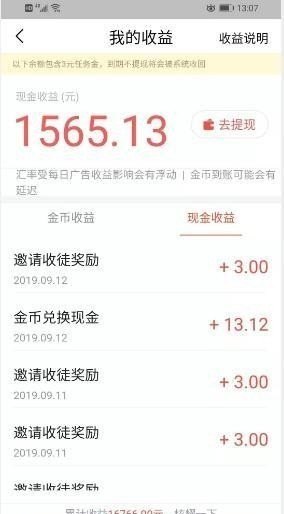 扫脸支付加盟会是一种商机吗