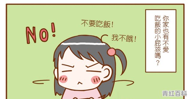 孩子没有食欲怎么办啊