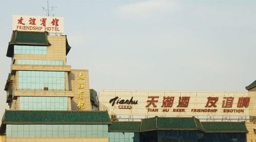 抚顺万达广场美食推荐餐厅在几楼啊