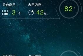 手机内存管理