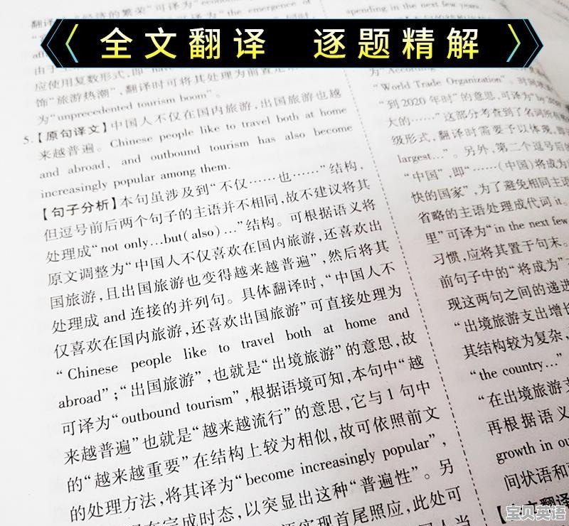 英语六级作文详解范文 - 宝贝英语