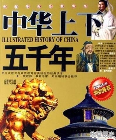 世界历史著作推荐