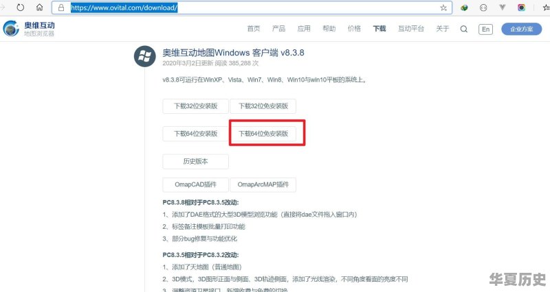 中国历史地图怎么做的视频教程 - 华夏历史