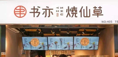 奶茶加盟有地区限制吗