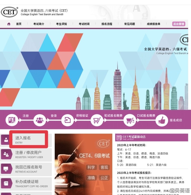 英语四级成绩纸质如何改为电子